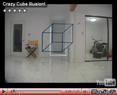 Безумный куб