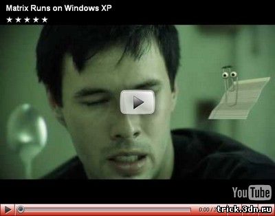 Matrix Runs on Windows XP